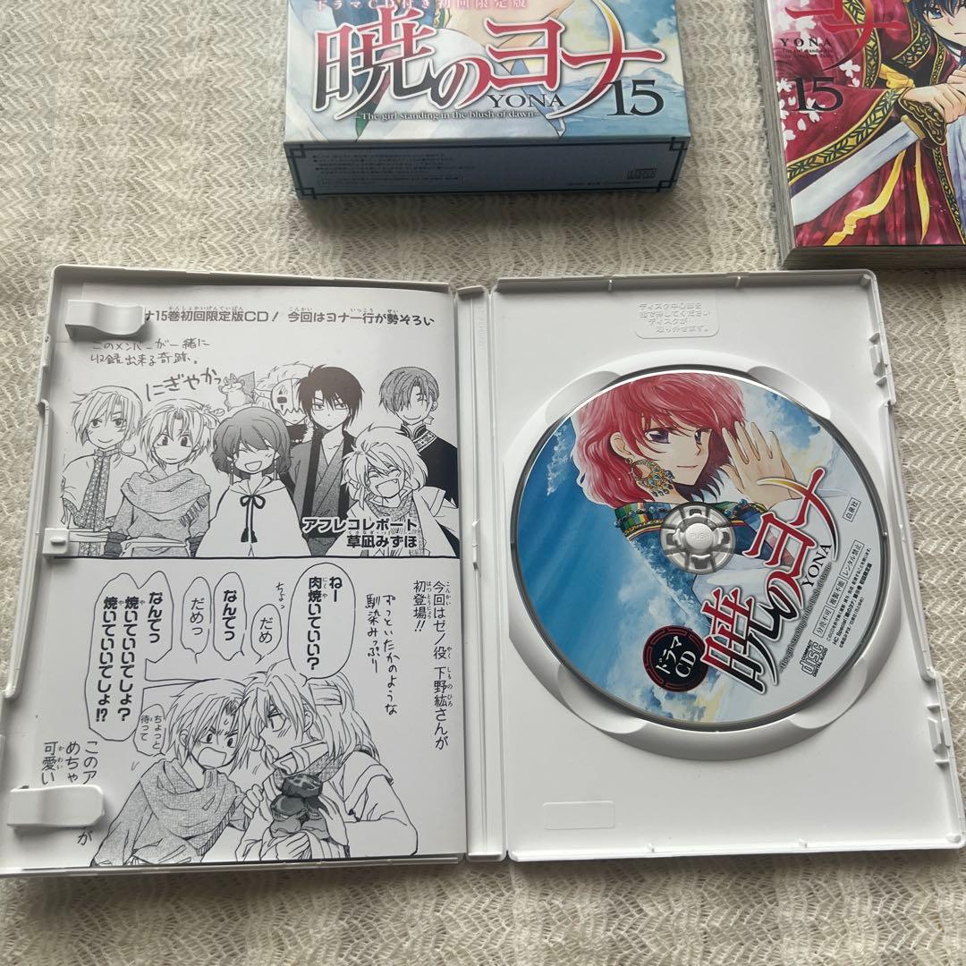 暁のヨナ (ドラマCD・DVD付き初回限定版)　5巻　セット*