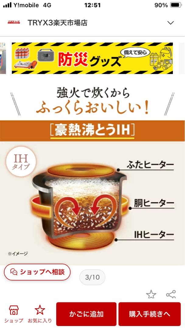 Zojirushi NP-GS05-XT IH炊飯ジャー 0.54L