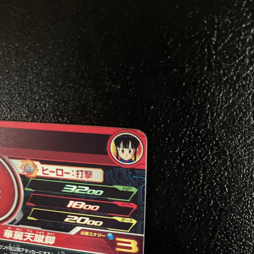 ugm10-gcp2 da チチ - メルカリ