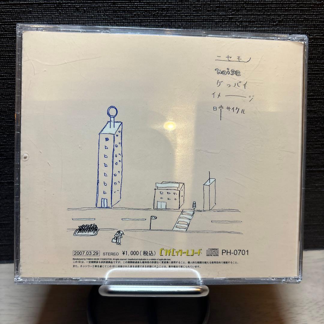 コ*ン様 2-2440 SUPER BEAVER 日常サイクル インディーズ時代 - メルカリ