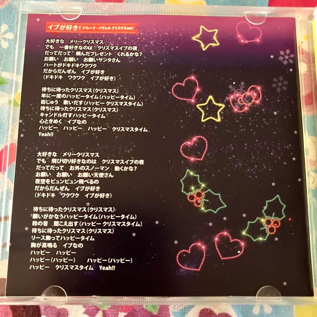 限定 ハーモニーランド パレードパラレルCD | Shop at Mercari from