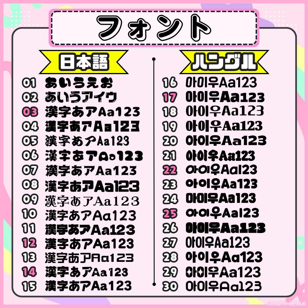 うちわ文字 オーダー 団扇文字 連結団扇 連結パネル ハングル ネーム