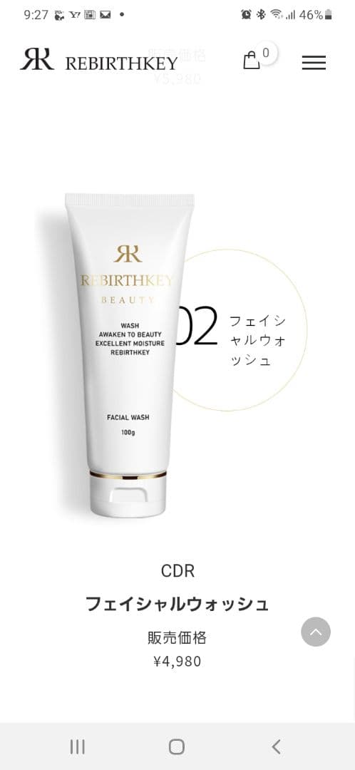 大人気★REBIRTHKEY★化粧品6点セット(新品)