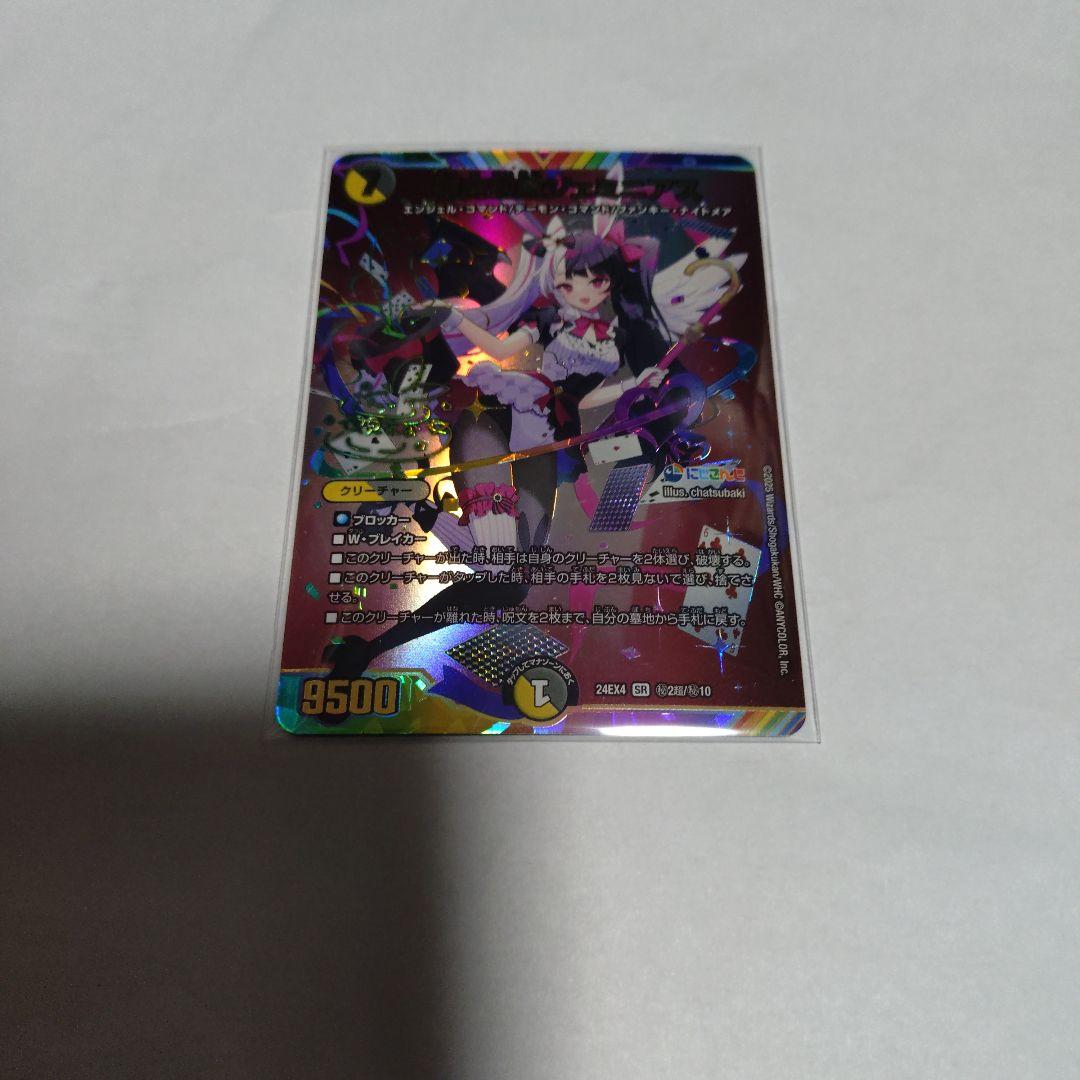 悪魔聖霊ジェミニアス　匿名配送 悪魔聖霊ジェミニアス 14/100 SR｜デュエマシングルカード通販｜Clove