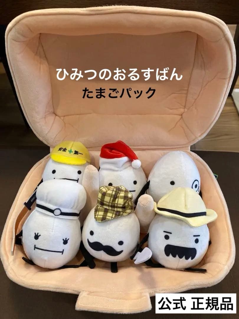公式】ロブロックス ひみつのおるすばん たまごパック 6体セット 正規