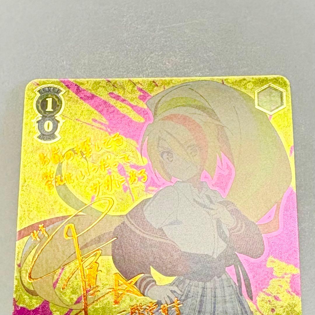 ゾンビランドサガ ヴァイスシュヴァルツ 二階堂サキ SSP サイン - メルカリ