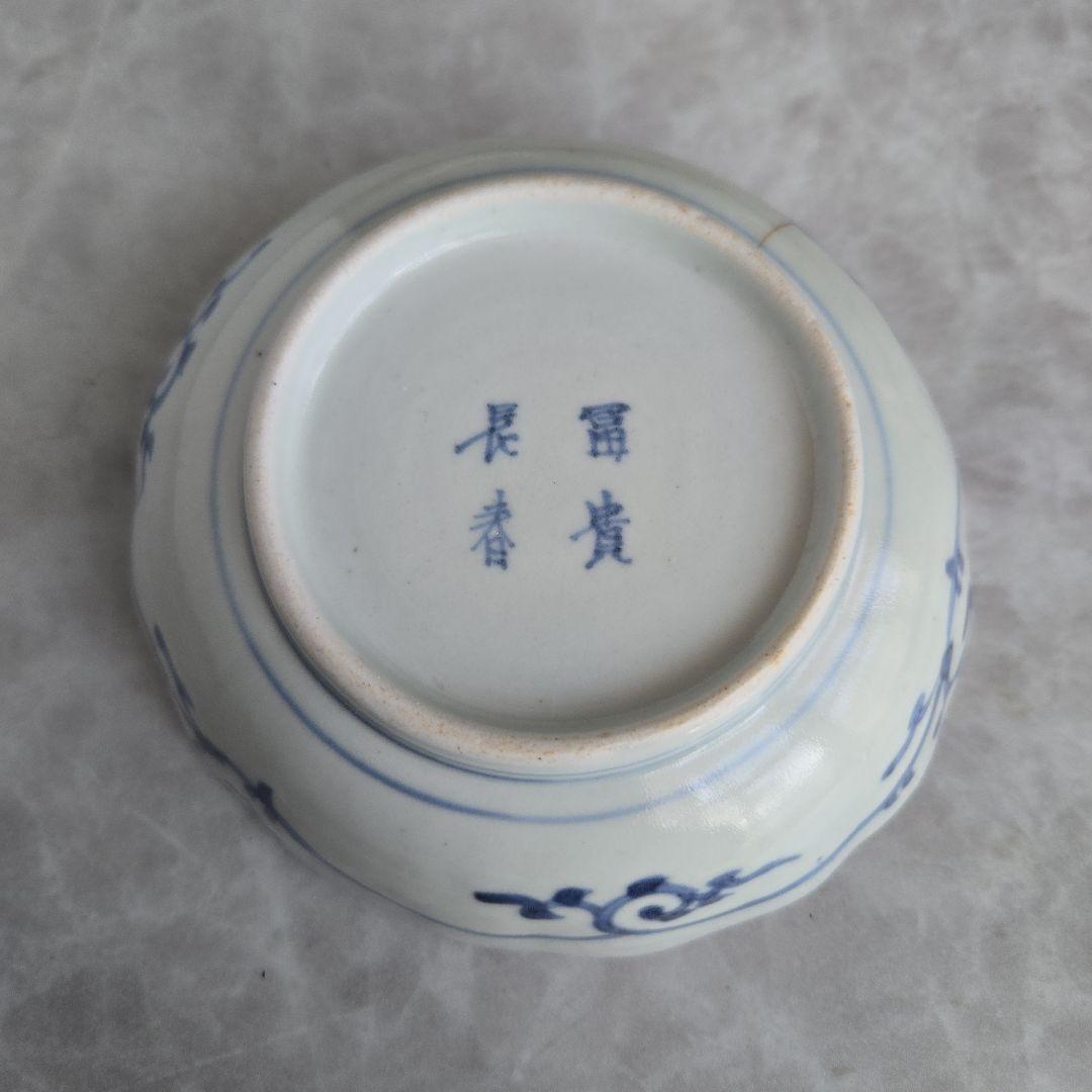 古伊万里 染付 蛸唐草 深皿 膾皿 江戸時代 金直し 金継ぎ 骨董 五弁花