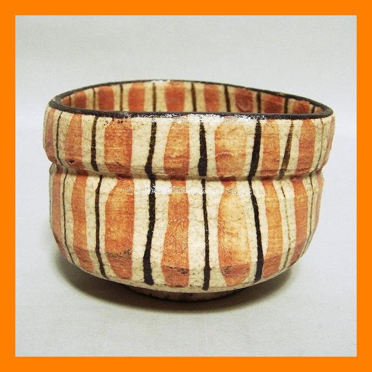 885『麦わら 沓形 猪口』ロ /骨董品 古美術 アンティーク 古玩