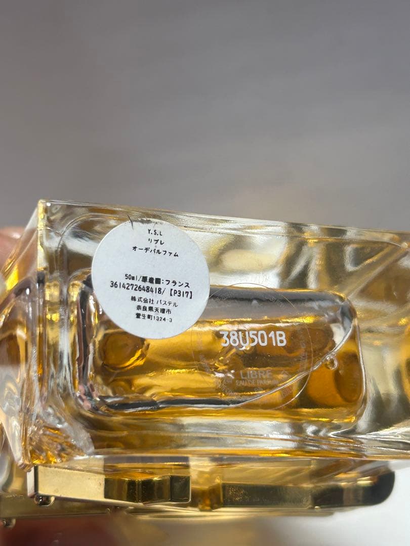 【#sr/11.16/10】イヴ・サンローランリブレオーデパルファム50ml