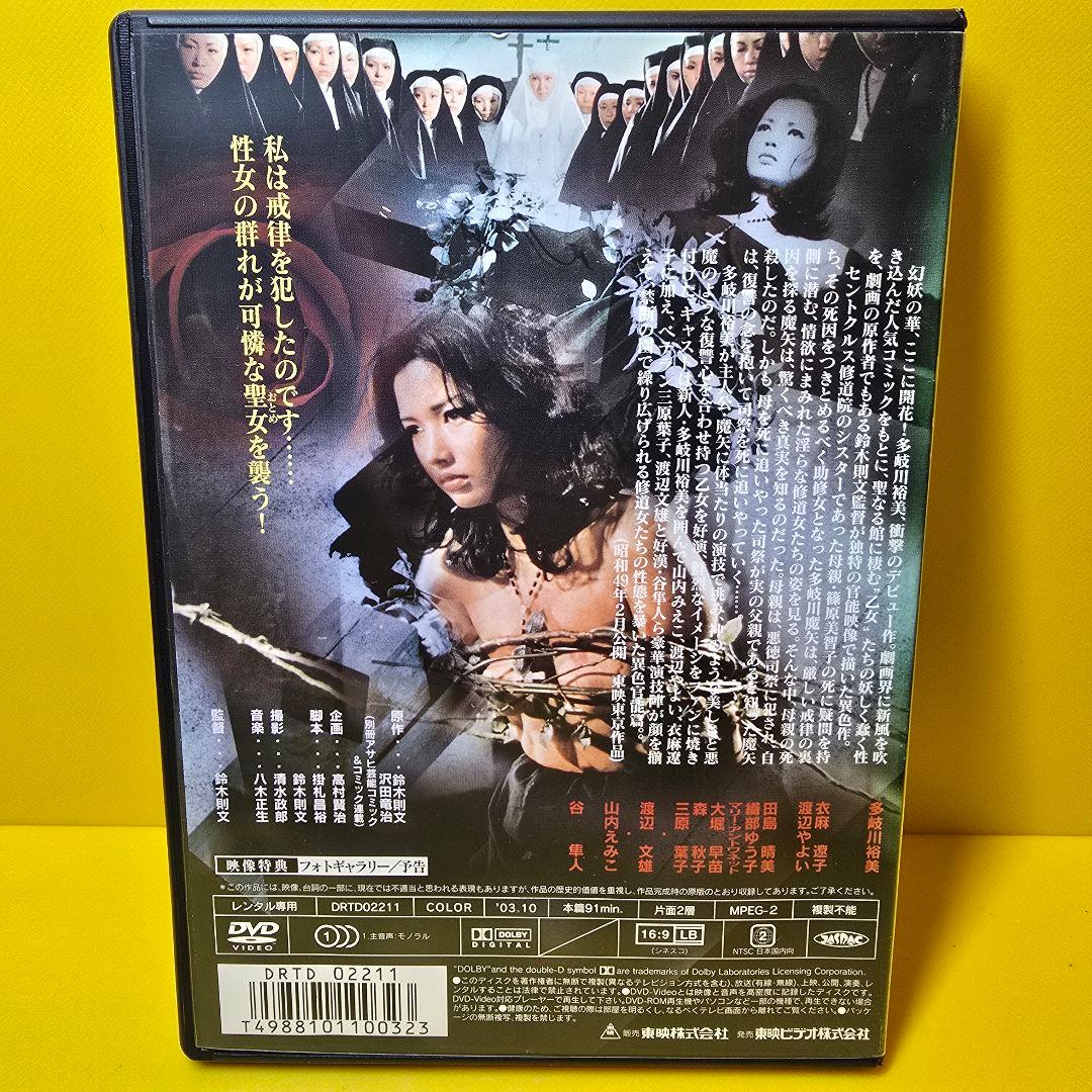 新品ケース交換済み 聖獣学園 DVD - メルカリ