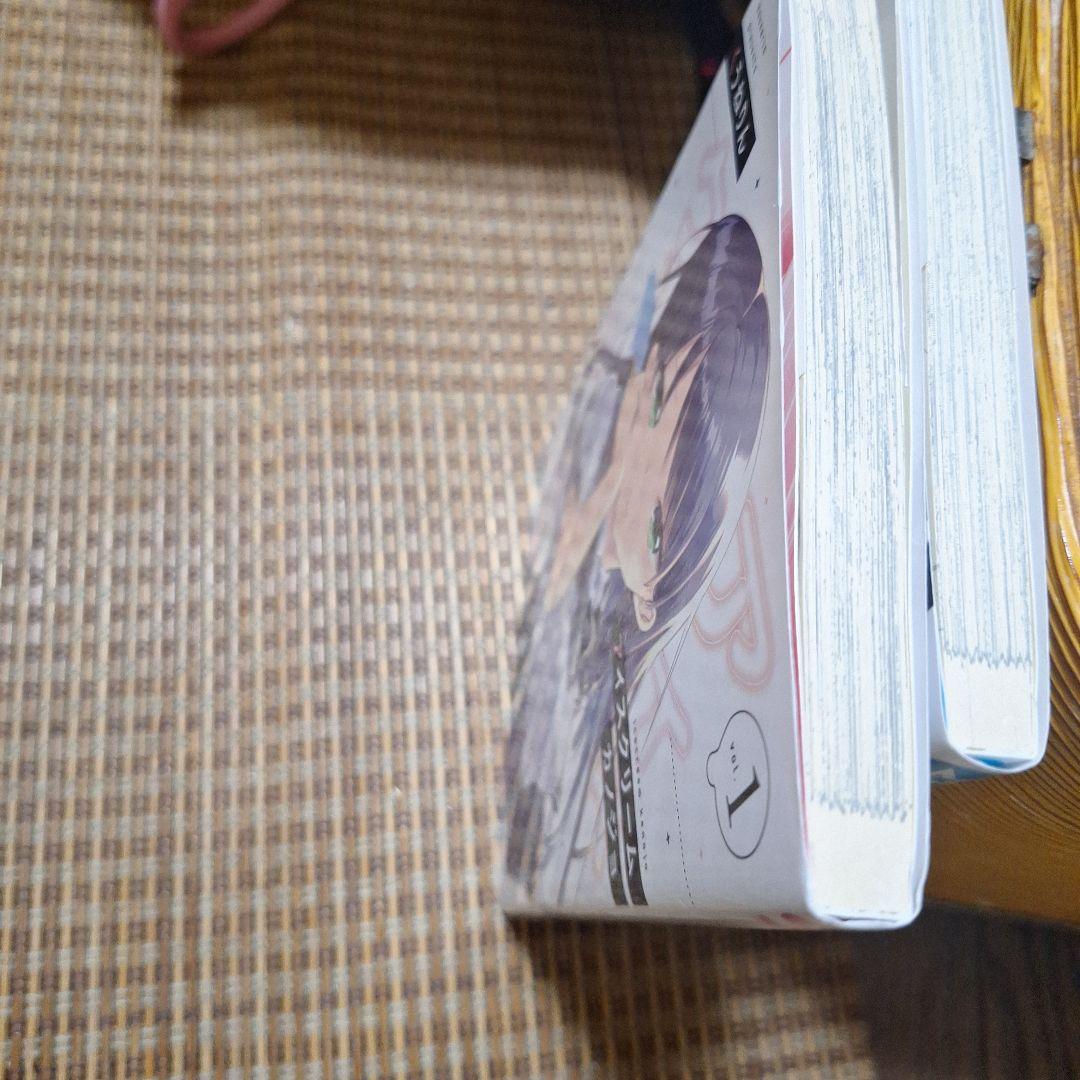 アイスクリーム彼女1、2巻(シリウスコミックス)【ファーストオーナー】