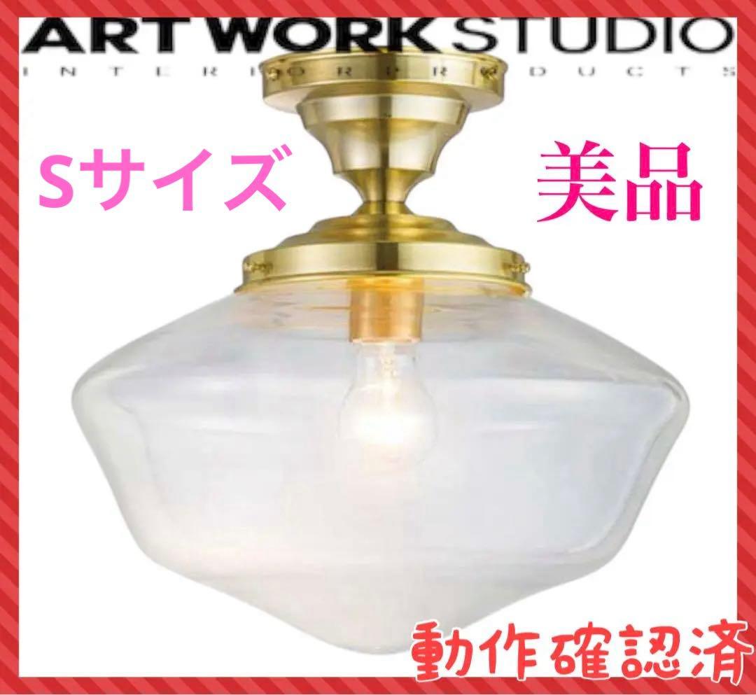 シーリングライト　アートワークスタジオ　電球付き　East college East college-ceiling lamp(L)｜ARTWORKSTUDIO公式