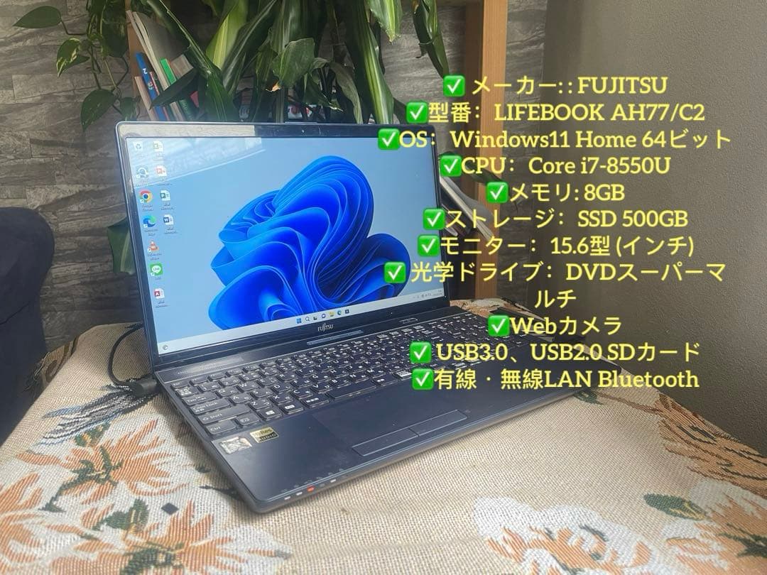 【第8世代Corei7】富士通／AH77C2／メモリ8GB／SSD500GB 富士通 FMV LIFEBOOK AHシリーズ AH77/C2 KC_WA3C2 Core i7・メモリ8GB
