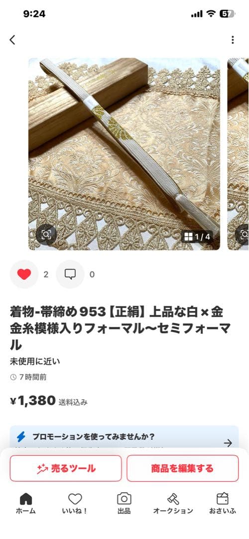 着物-辻が花着物157【訪問着】【作家物】家紋入り 上質仕立て 美品