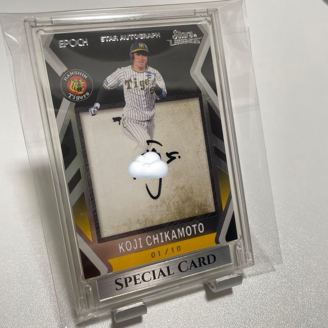 近本光司 ファーストナンバー 10枚限定シリアル直筆サインカード 近本光司 ファーストナンバー 10枚限定シリアル直筆サインカード 2025