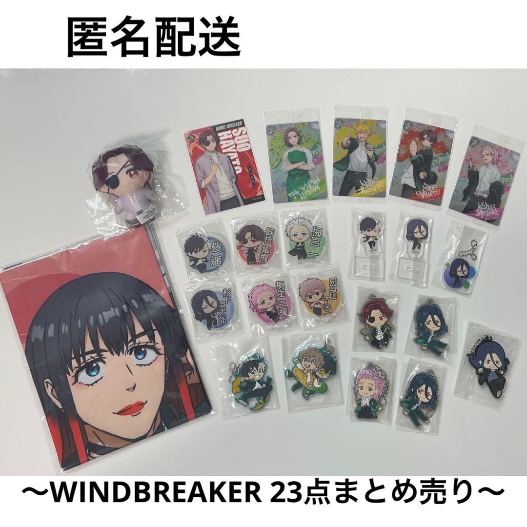 WINDBREAKER ウインドブレイカー 23点まとめ売り - メルカリ
