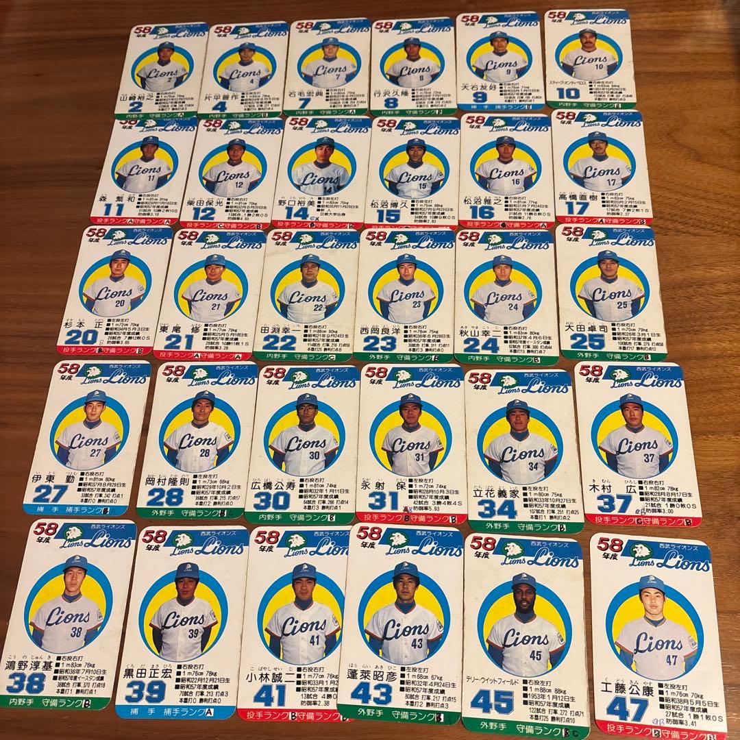 タカラ プロ野球ゲームカード 58年度 西武ライオンズ30枚 - メルカリ