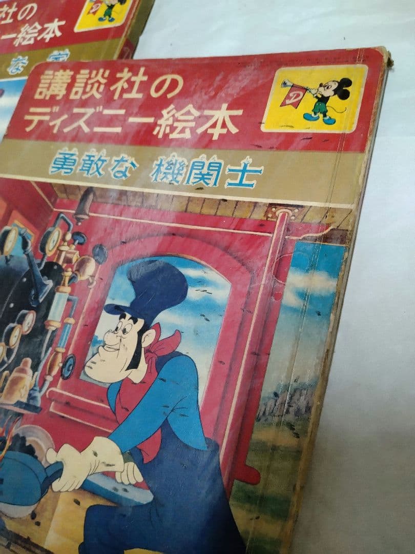 昭和レトロ ディズニー絵本 難あり 希少 ディズニー ビンテージ 講談社