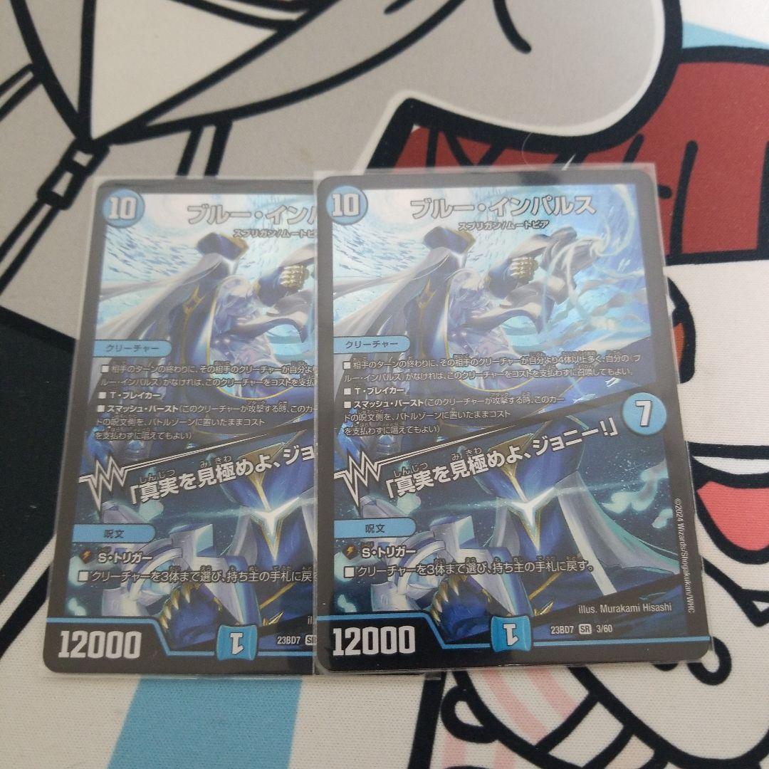 ブルー・インパルス 真実を見極めよ、ジョニー！ - メルカリ