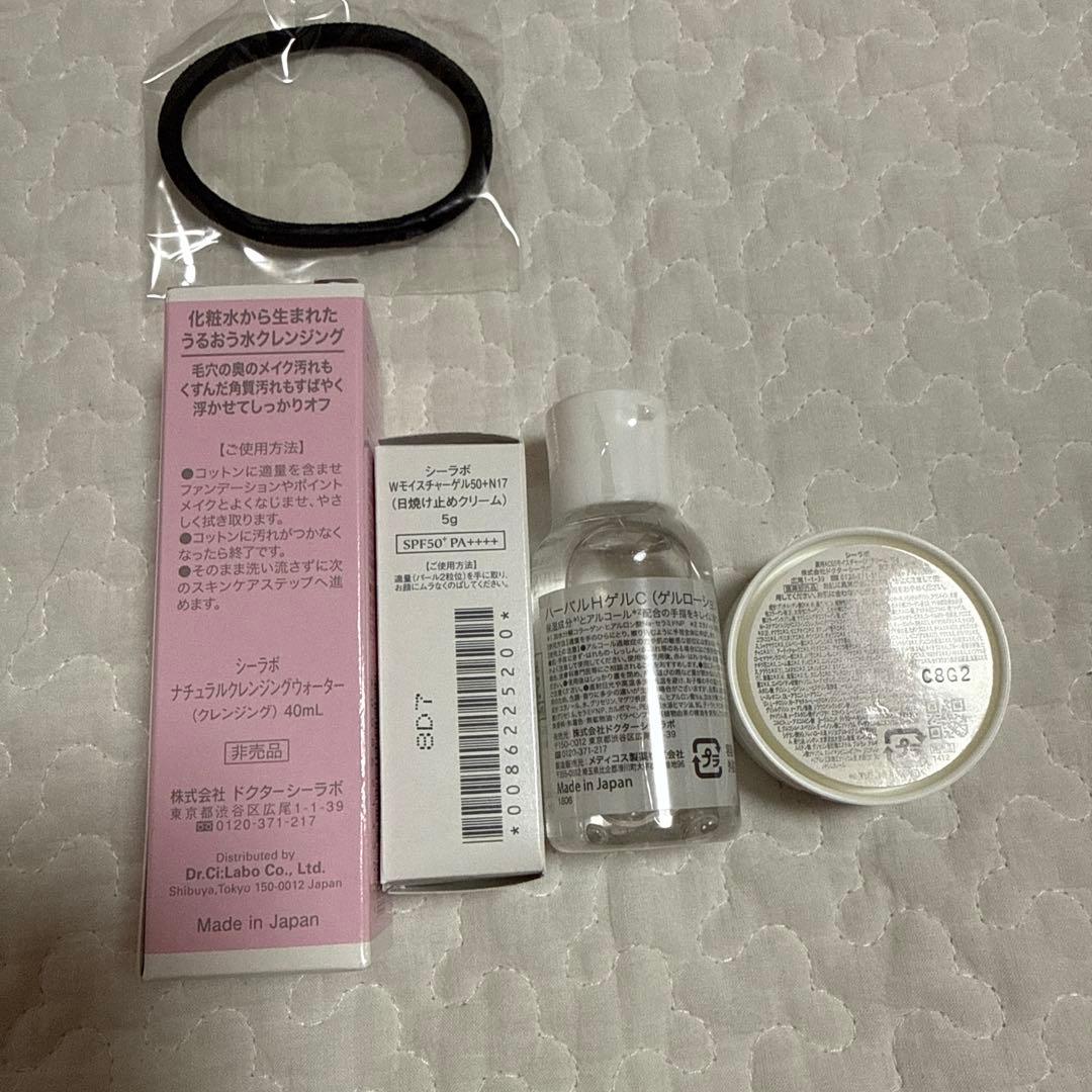 ドクターシーラボ ミニサイズ スキンケアセット - メルカリ
