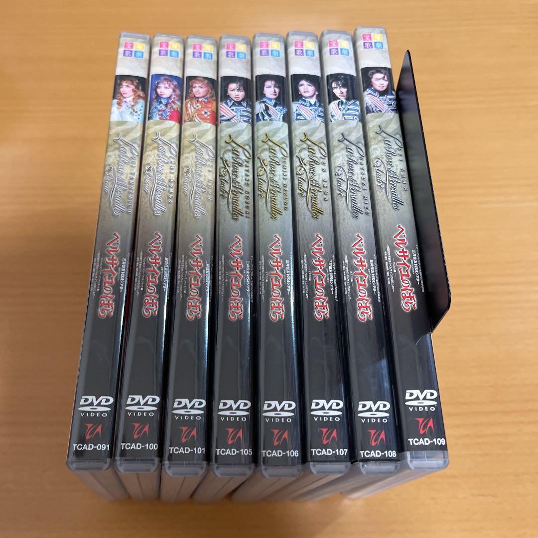 DVD 宝塚歌劇 ベルサイユのバラ ダイジェスト 8本セット - メルカリ