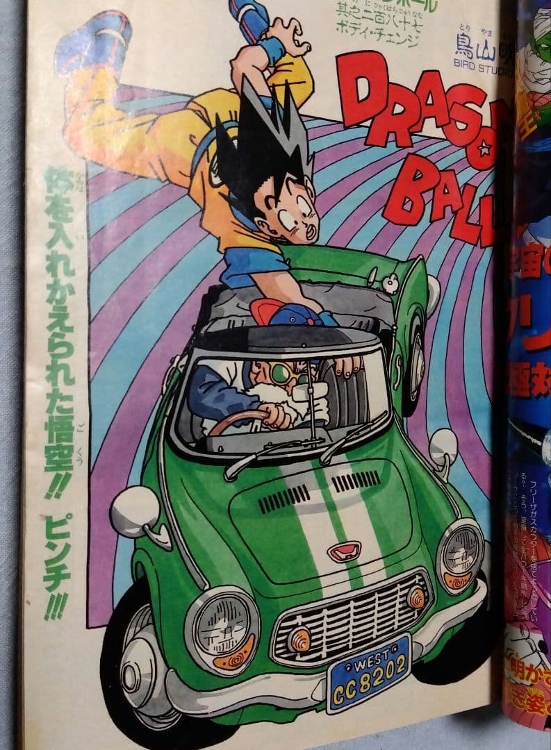 週刊少年ジャンプ 37号 1990年 当時物 - メルカリ