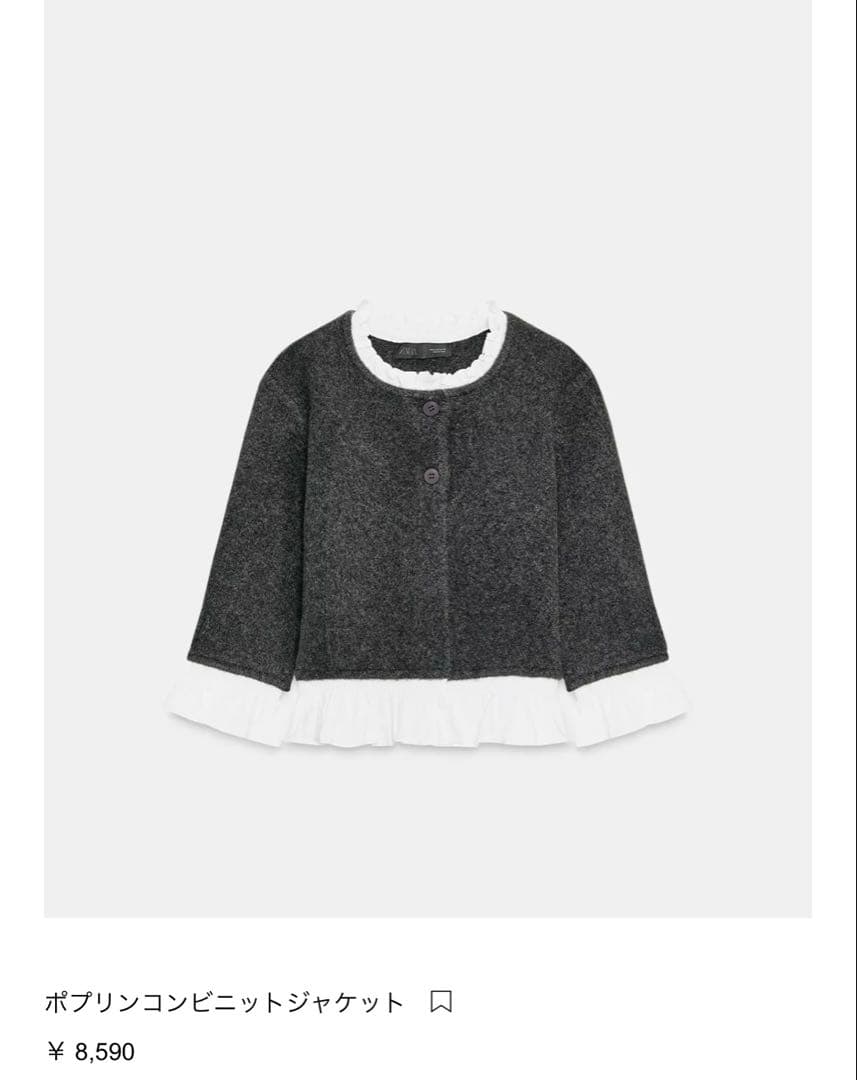 ポプリンコンビニットジャケット ZARA タグ付き - メルカリ