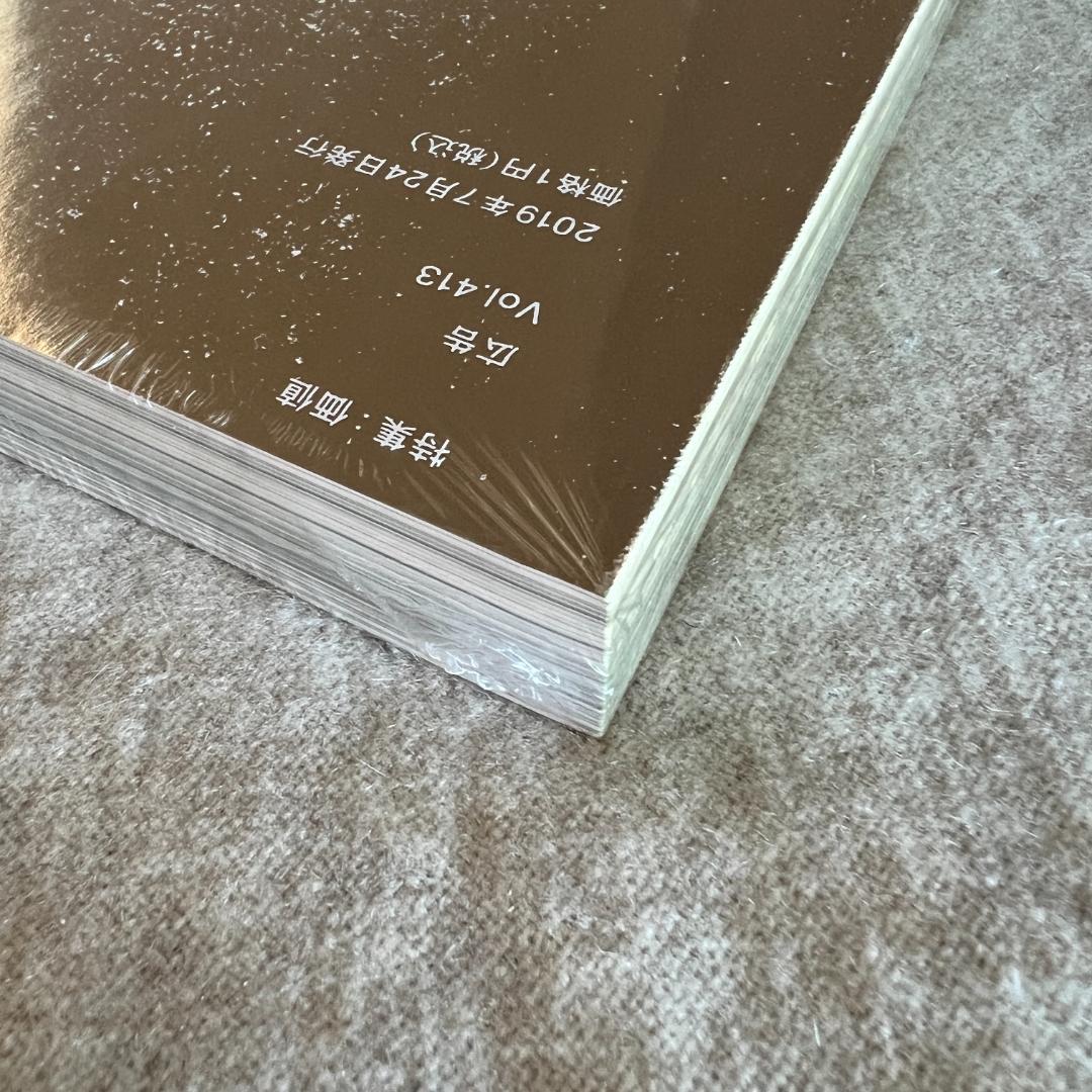 広告 vol.413,414,414,415,416,417（6冊セット）