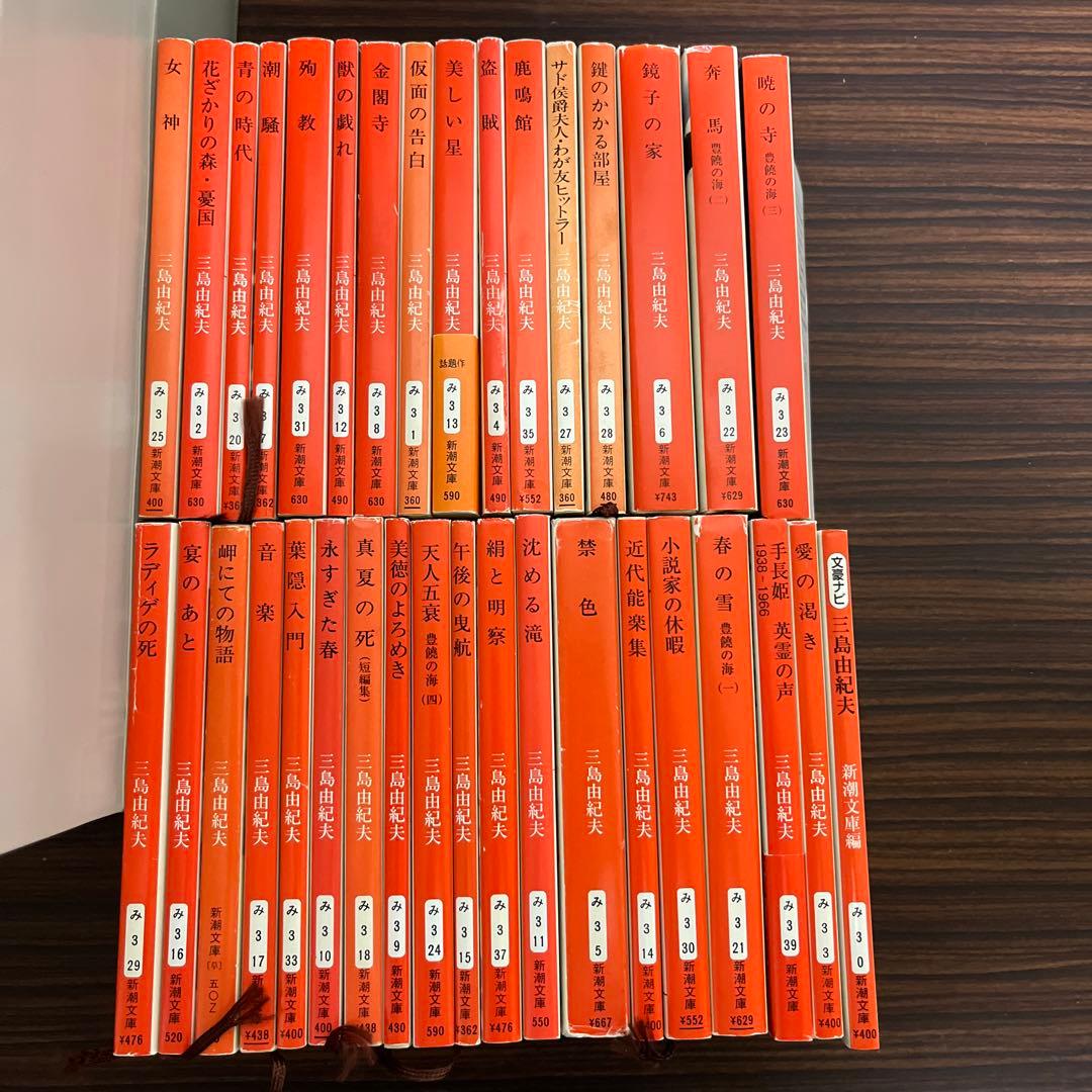 三島由紀夫 新潮文庫 35冊セット - メルカリ