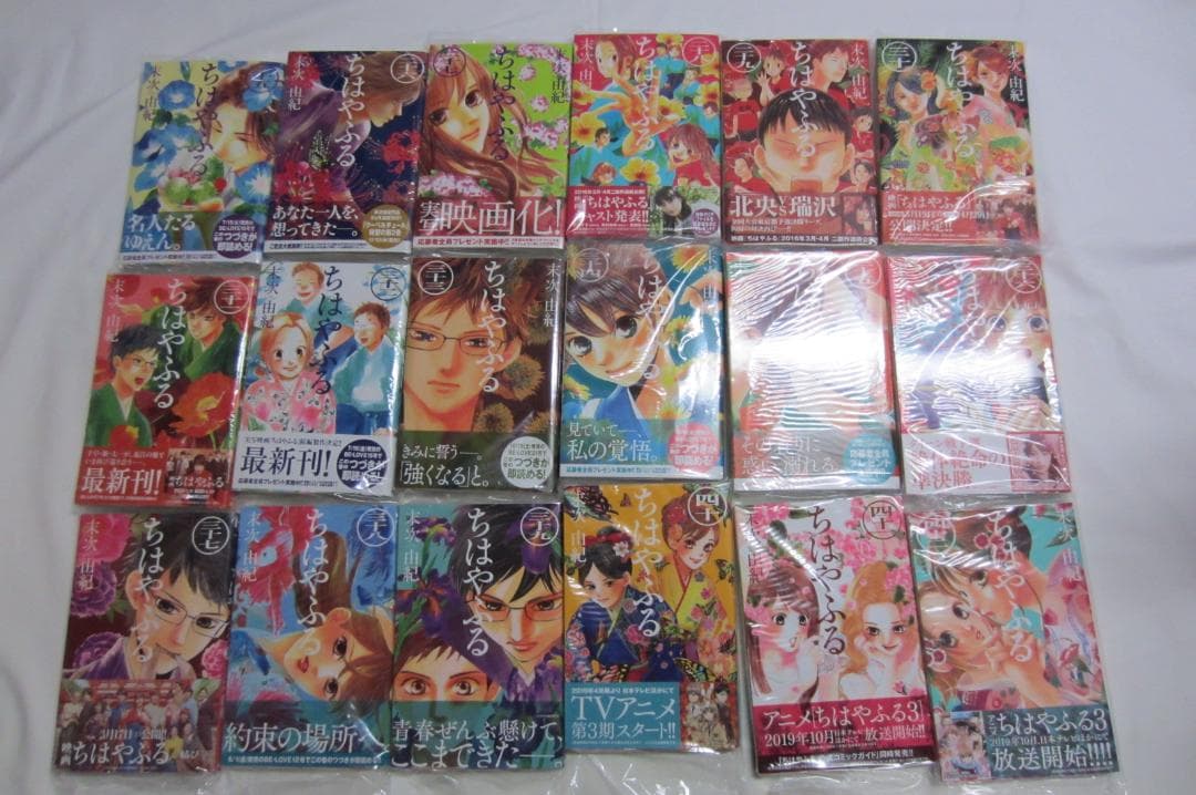 4巻以降初版帯付き】ちはやふる 1〜50巻セット（50巻特装版） - メルカリ