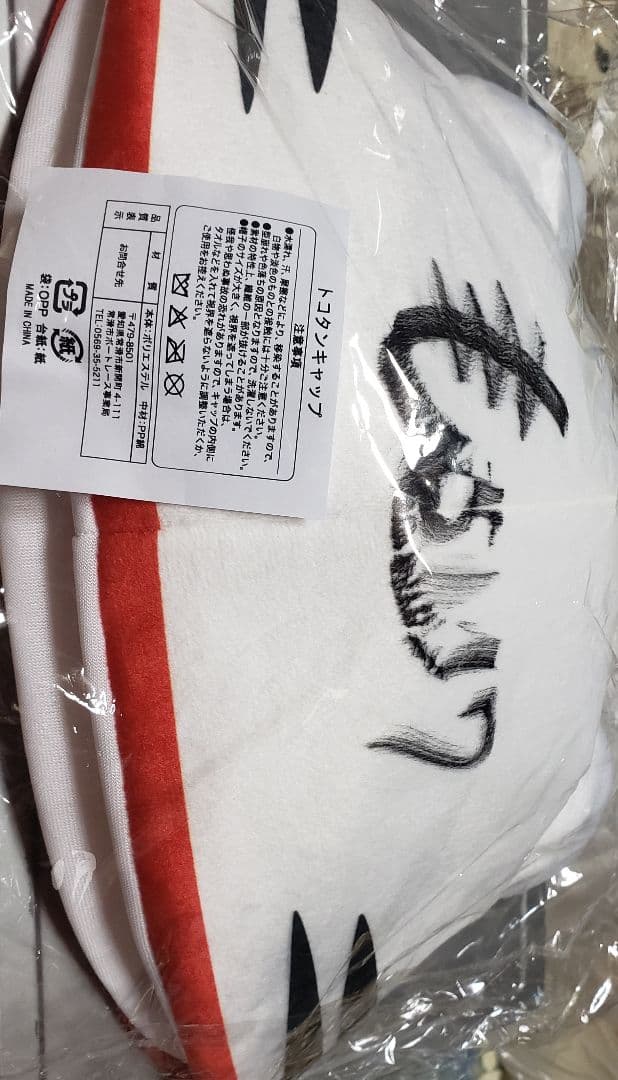 ダ*ン様 冨名腰桃奈選手サイン入りトコタン帽子 浜名湖ボート ヴィーナスシリーズ】冨名腰桃奈 前検一番時計