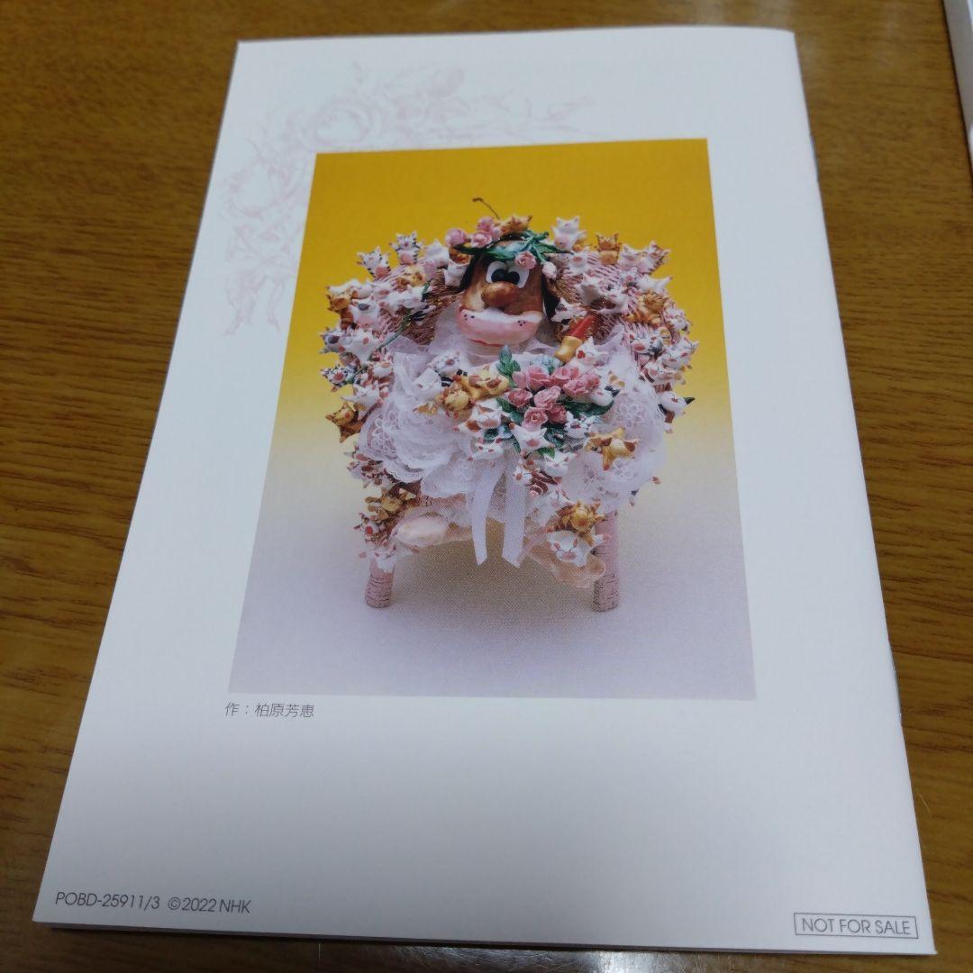 匿名配送 柏原芳恵/NHK プレミアムコレクション〈3枚組〉 - メルカリ