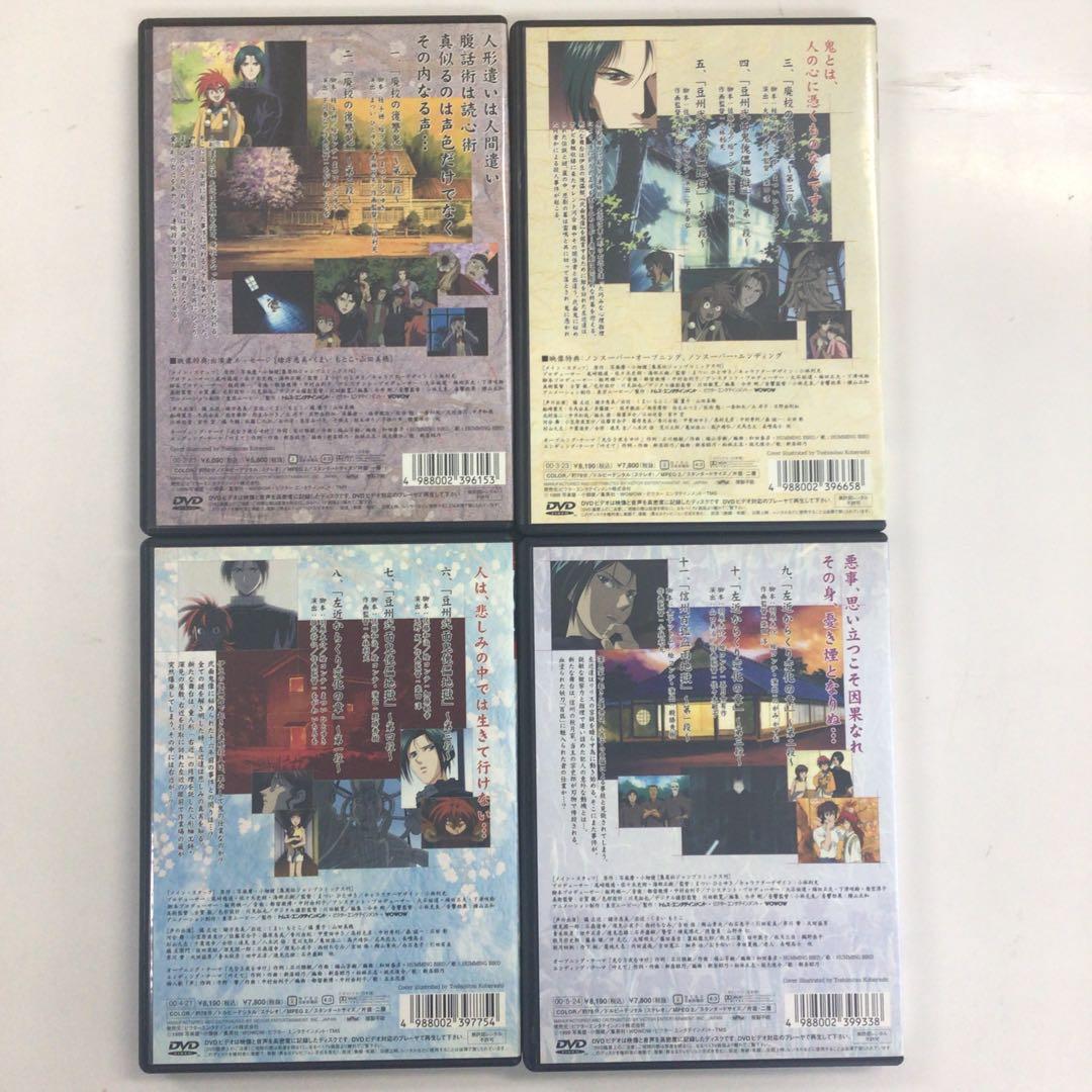 DVD まとめ 人形草子 あやつり左近 1～9巻 計9点【動作確認済み】