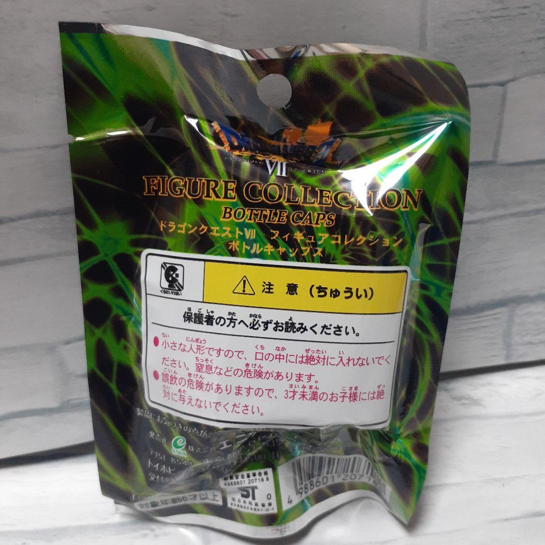 ドラゴンクエストⅦ フィギュアコレクション ボトルキャップス TYPE4