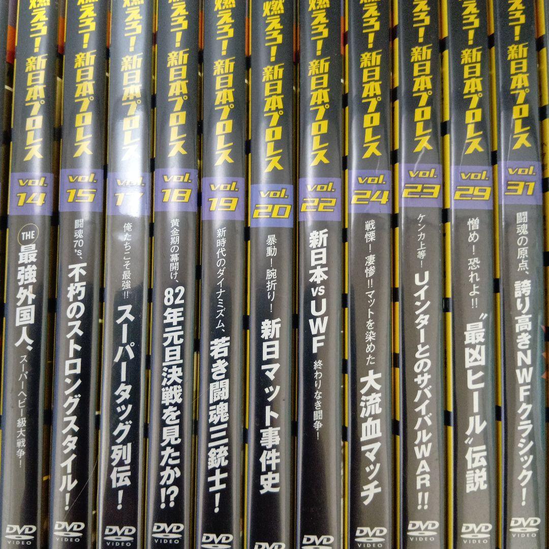 燃えろ！新日本プロレス DVD ２８巻