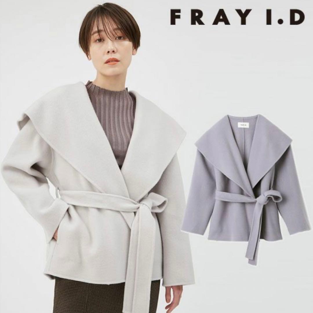 新品未使用 ショールカラーショートリバーコート フレイアイディーfray