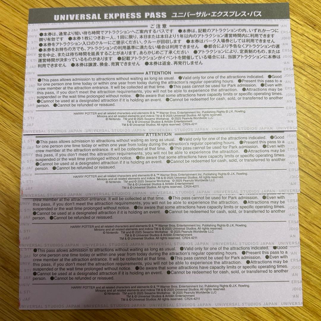 USJ ユニバーサル・エクスプレス・パス 4枚セット 2026年12月まで