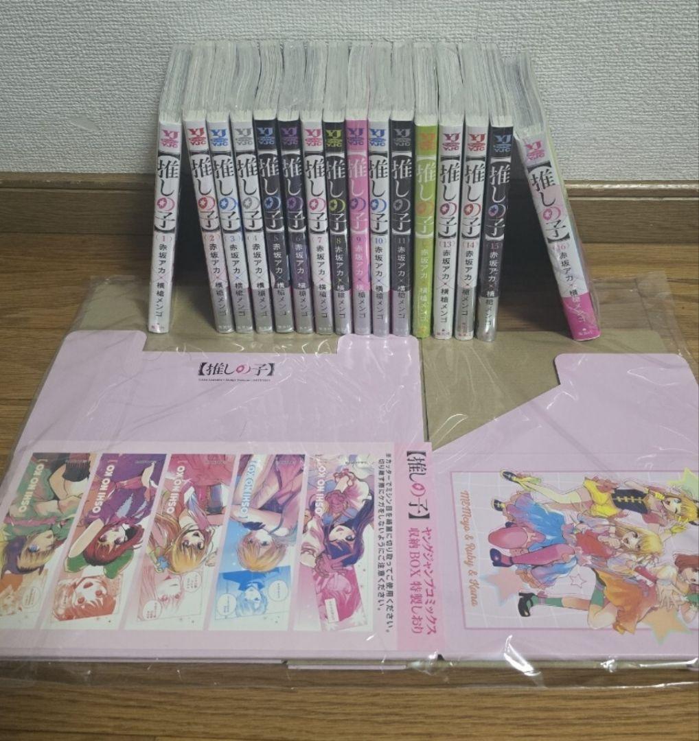 推しの子　全巻セット　全巻　収納BOX　特製しおり付き　星野アイ JUMP SHOP