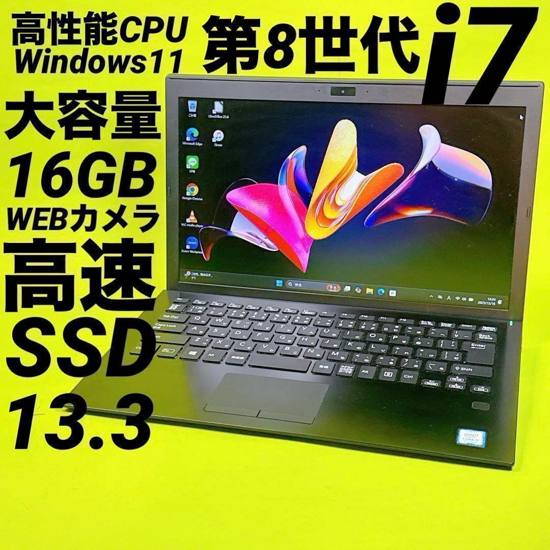 高速SSD⭐️8世代i7 16GB win11⭐️カメラ付ノートパソコン 薄型 Amazon.co.jp: SERYUB ノートPC Core i7 第11世代Core i7-1165G7ノート