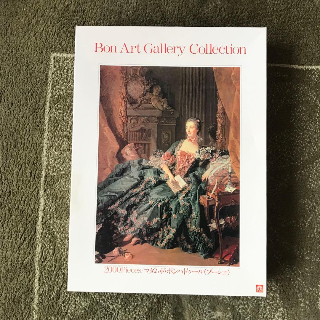 内袋未開封　ブーシェ　マダム・ド・ポンパドゥール　2000ピース　ジグソーパズル 内袋未開封 ブーシェ マダム・ド・ポンパドゥール 2000ピース