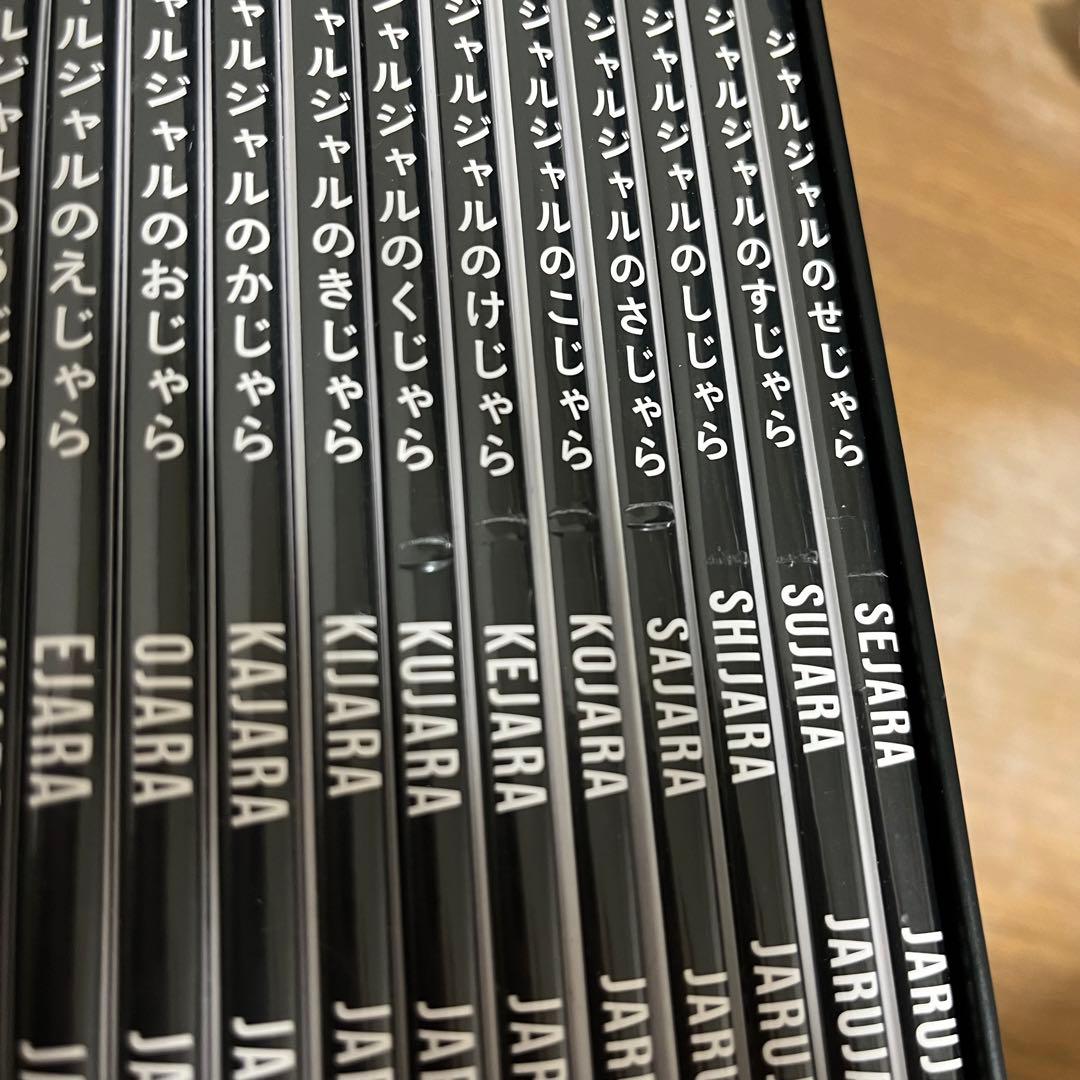 【そじゃら付】ジャルジャル DVD あじゃら〜ちじゃら＋ジャルジャルインロンドン