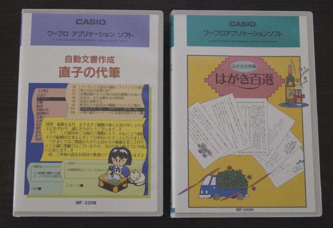 ☆CASIO製ワープロ☆PX-8☆付属品多数☆動作保証あり☆ - メルカリ