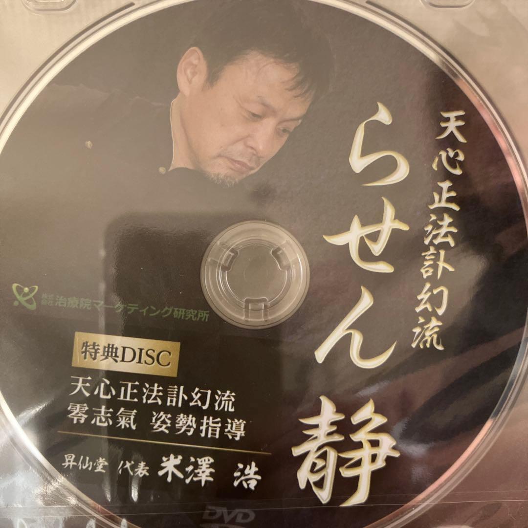 米澤浩 らせん静 - メルカリ