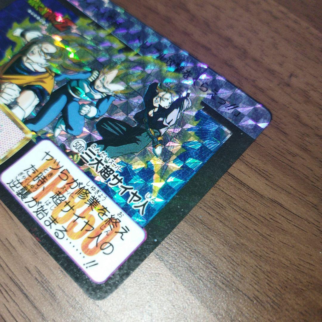 ドラゴンボール カードダス 500 三大超サイヤ人 末剥がし 当時物