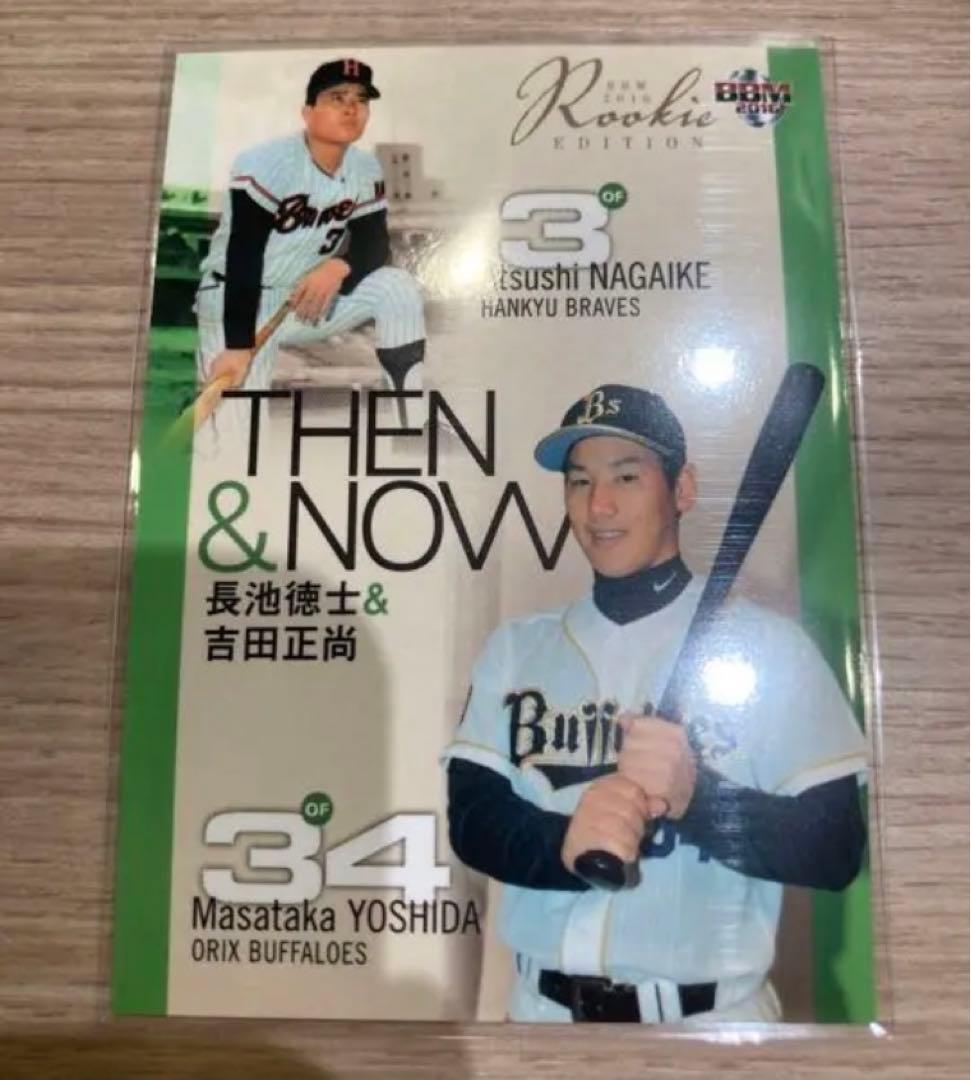 25シリ】BBM 30th 30周年 吉田正尚 オールスター カード