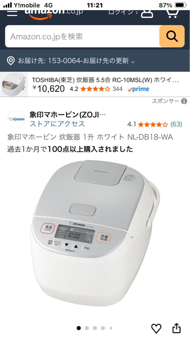 ZOJIRUSHI NL-DB18-WA ホワイト 炊飯器 1.8L