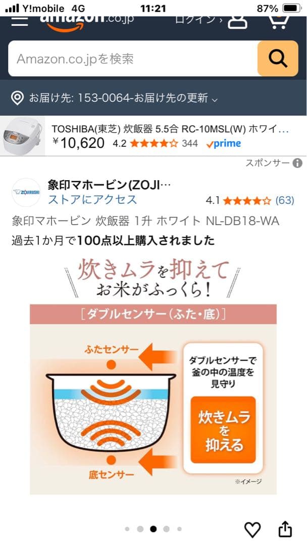 ZOJIRUSHI NL-DB18-WA ホワイト 炊飯器 1.8L