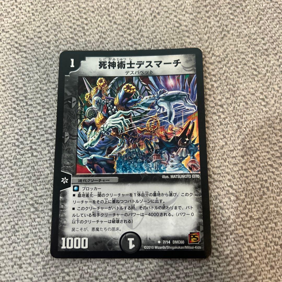 死神術士デスマーチ - メルカリ