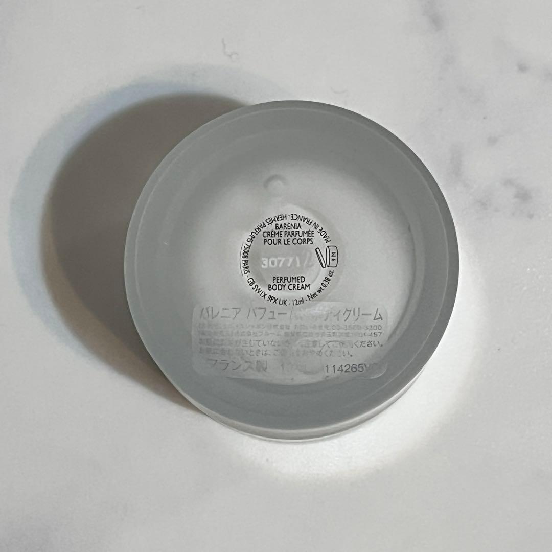 エルメス HERMES パフュームド ボディクリーム 《バレニア》サンプル