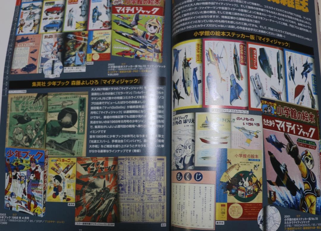 まんだらけZENNBU 6冊（126～131号）特集鳥山明 他 中古品